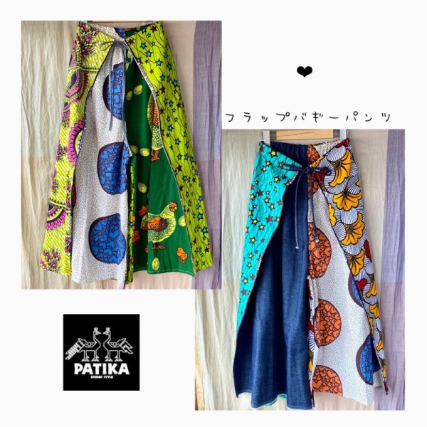 画像8: 《受注製作》フラップバギーパンツ／１柄orMIX (8)