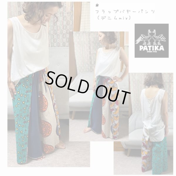 画像12: 送料無料・お値段据置き★フラップバギーパンツ★デニムmix (12)