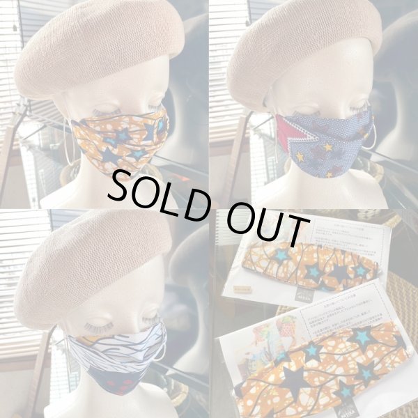 画像4: ※ 卸 ※ New★PATIKAのマスク (4)