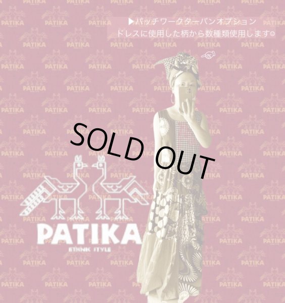 画像7: パッチワークのlong丈ワンピ (7)