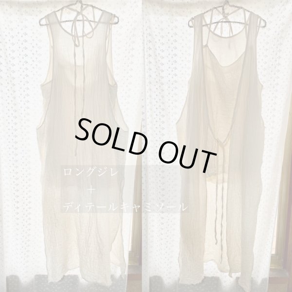 画像7: 《受注製作》生成りディテールキャミソール (7)