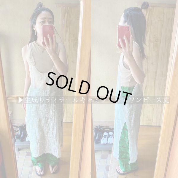 画像5: 《受注製作》生成りディテールキャミソール (5)