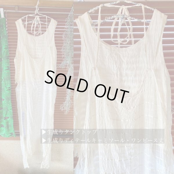 画像6: 《受注製作》生成りディテールキャミソール (6)